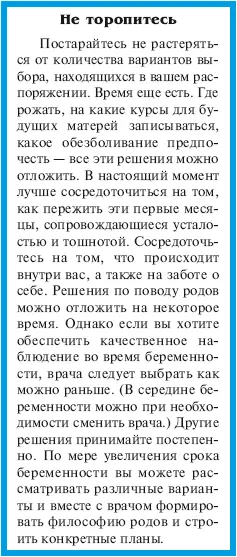 Не торопитесь Постарайтесь не растеряться от количества вариантов выбора - фото 16