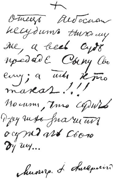 Евгений Николаевич Поселянин Старец Амвросий Праведник нашего времени Отец - фото 1