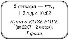 Когда посеять полить собрать приготовить урожай Лунный календарь на 2014 год - фото 3