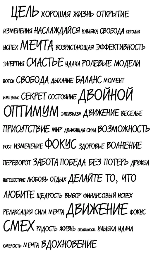 Новый двойной оптимум Чтобы жизнь прошла не зря Я неудачник Эта фраза - фото 1