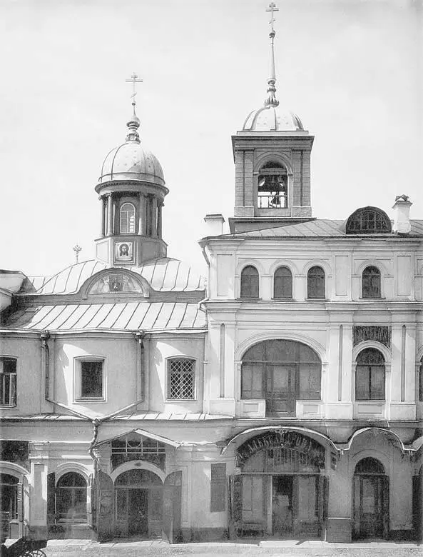 Церковь Илии Пророка в Теплых рядах Фотография из альбома НА Найденова 1883 - фото 40