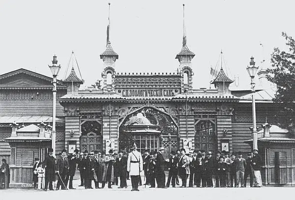 Вход в зоосад времен Э Роста 1894 год Дворники в зоосаду Роста 1894 год - фото 6