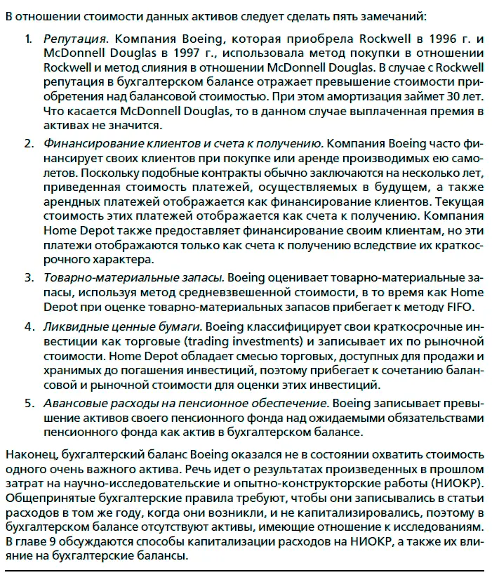 ИЗМЕРЕНИЕ ФИНАНСИРУЮЩЕЙ КОМБИНАЦИИ Вторая группа вопросов которую хотелось бы - фото 15