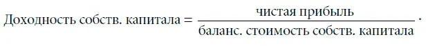 Поскольку владельцы привилегированных акций предъявляют к фирме другие - фото 22