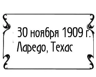 ДЭ Саммерс лежал на кровати сложив ноги обутые в штиблеты одиннадцатый - фото 1