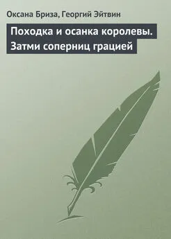 Оксана Бриза - Походка и осанка королевы. Затми соперниц грацией