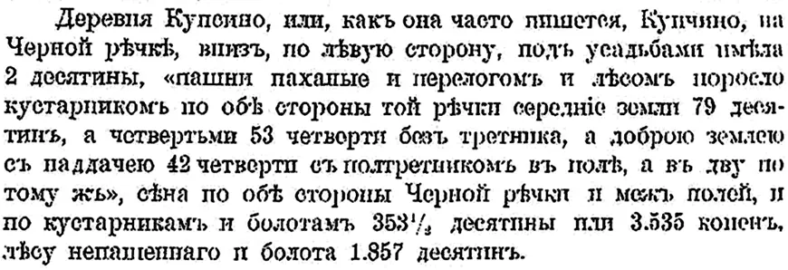 Фрагменты текста из книги С Г Рункевича АлександроНевская лавра 17131913 - фото 7