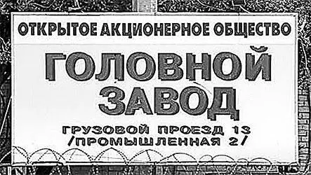 Грузовой проезд 13 Не очень понятно кем и почему было явлено миру название - фото 40