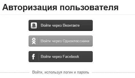 Например если вы продаете товары онлайн и для покупки необходима регистрация - фото 8