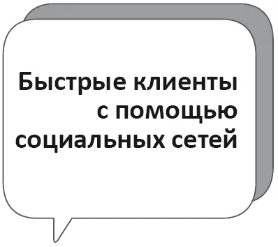Давайте будем честными мы хотим всё и сразу Особенно сильно это правило - фото 10