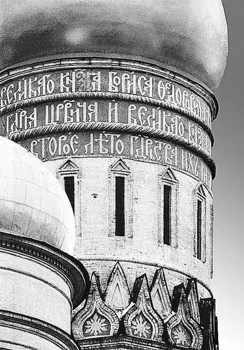 Купол колокольни Ивана Великого Большому испытанию подверглась колокольня - фото 49