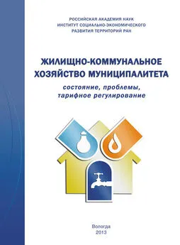 Андрей Барабанов - Жилищно-коммунальное хозяйство муниципалитета: состояние, проблемы, тарифное регулирование