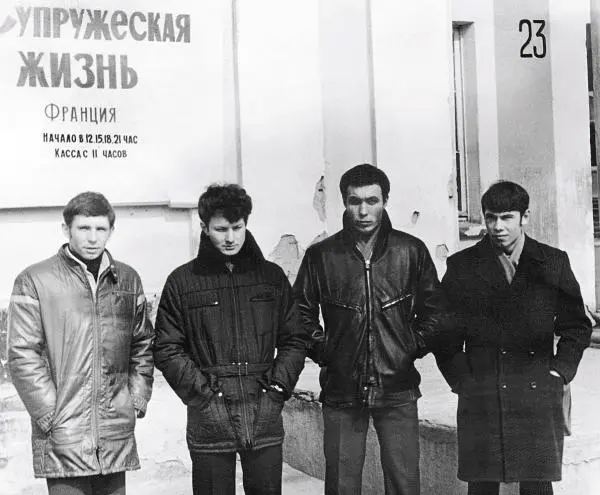 Александр Сысоев Тимур Алексей Власов Сергей Бедренников Остров 1979 г - фото 13