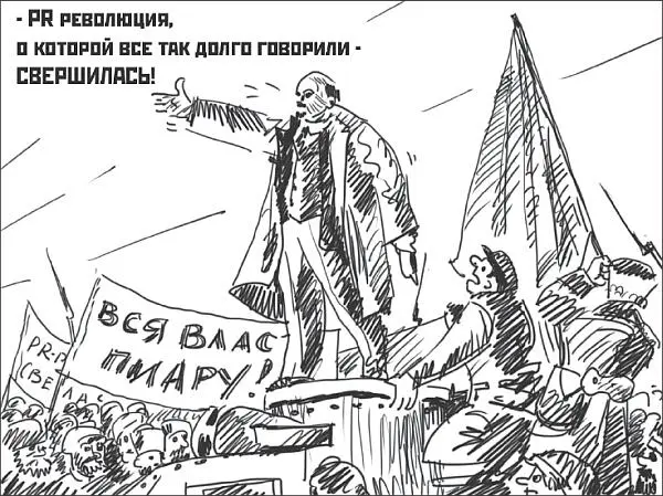 Реклама Конечно самый близкий сосед паблик рилейшнз это реклама С - фото 8