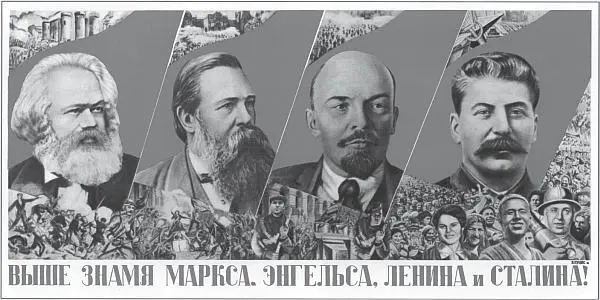 Выше знамя Маркса Энгельса Ленина и Сталина Клуцис Г Плакат 1936 г Г - фото 9