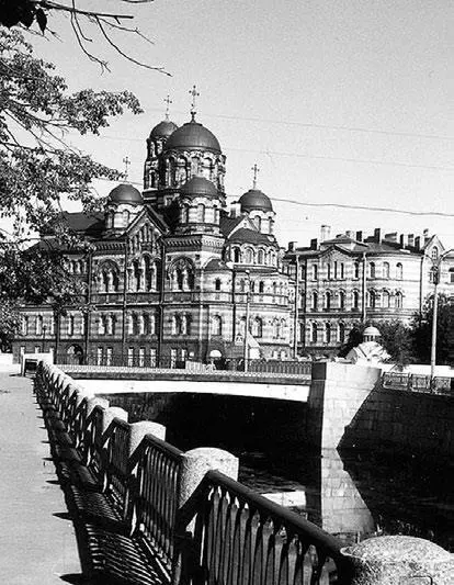Иоанновский женский монастырь на Карповке Фото В Муратова 2002 г 1 Церковь - фото 13