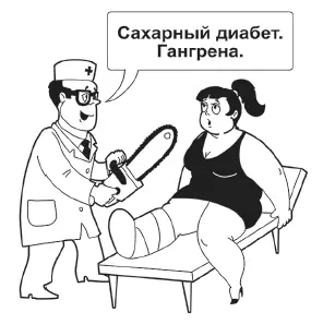 Когда я слышу от людей подверженных пищевым разгулам о страхе отказаться от - фото 15