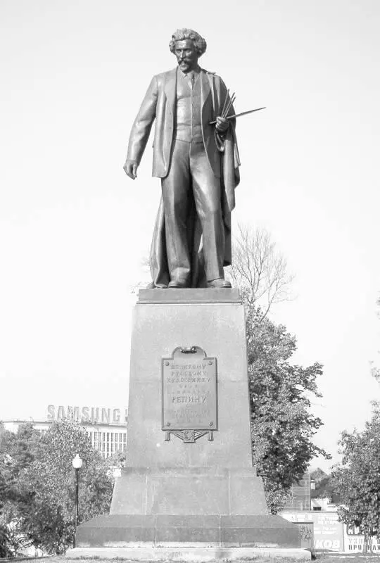 Памятник ИЕ Репину В 1948 г в ознаменование 800летия Москвы на Болотной - фото 25