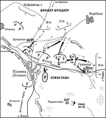 Из книги Золотарев В А Противостояние империй Война 18771878 гг Апофеоз - фото 2