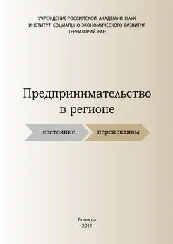 Владимир Усков - Предпринимательство в регионе: состояние, перспективы