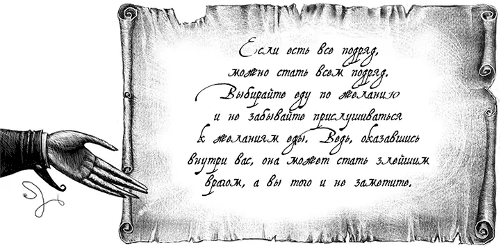 Приподняв поднос над собой Аликс крутанулась на месте и чуть не поскользнулась - фото 11