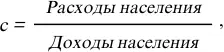 где расходы населения за 2006 г равны 104 076 млн руб 8 Статистический - фото 32