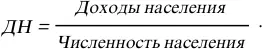 Численность населения в 2006 г на 1 января 2007 г составила 1228 млн чел - фото 36