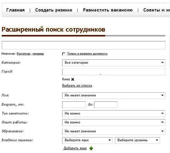 Кроме этого можно искать резюме пользуясь поисковиками Например поисковик - фото 8