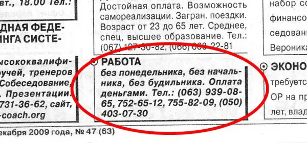 Рис 6 Рис 7 Но не стоит переусердствовать с необычным текстом например - фото 14