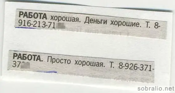Рис 8 Рис 9 Помните если Вы хотите подобрать подходящих сотрудников то - фото 16