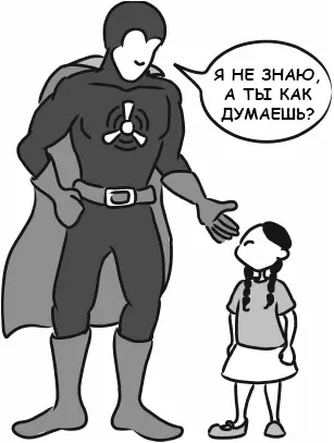 Честность и скромность не плоды воображения Задумайтесь о профессиональных - фото 9
