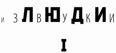 чувство леса мохнатый запах пятнающий пространство многообразно - фото 5