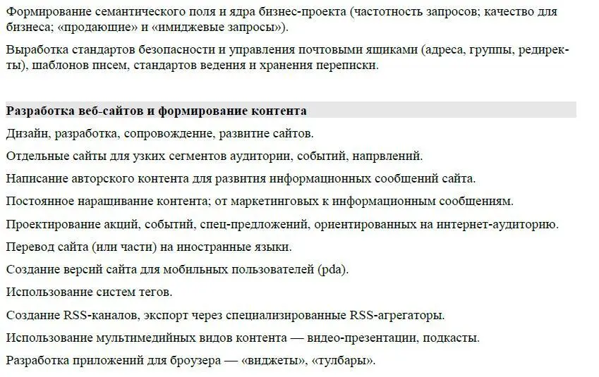 911 приемов PRстарта или Как раскручивать бизнес если рекламных инструментов уже недостаточно - фото 3