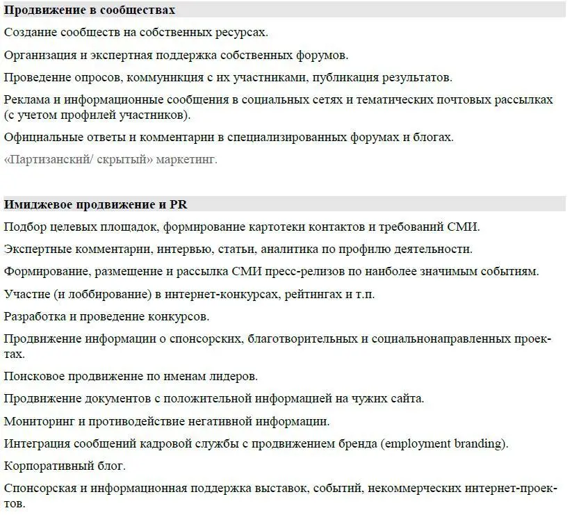 И вот когда эти вещи у вас перестанут работать исчерпают себя будут для вас - фото 6