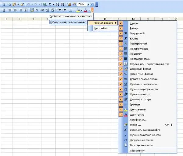Как и все программы пакета Microsoft Office MS Excel имеет свою собственную - фото 5