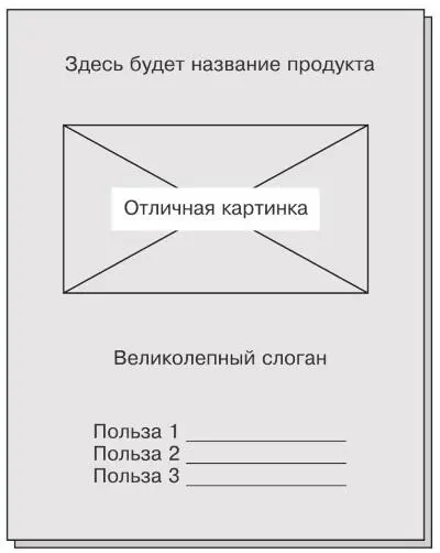 Выполняя эту часть работы представьте себе как покупатель заходит в ближайший - фото 45