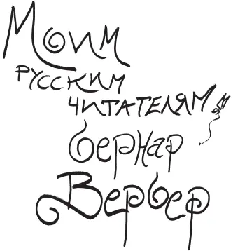 АКТ 1 ПОВЕЛИТЕЛЬ БЕЗУМЦЕВ Мы используем лишь 10 наших умственных - фото 1