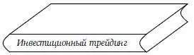 Поймете что такое инвестиции и как обеспечить долгосрочный рост богатства - фото 5