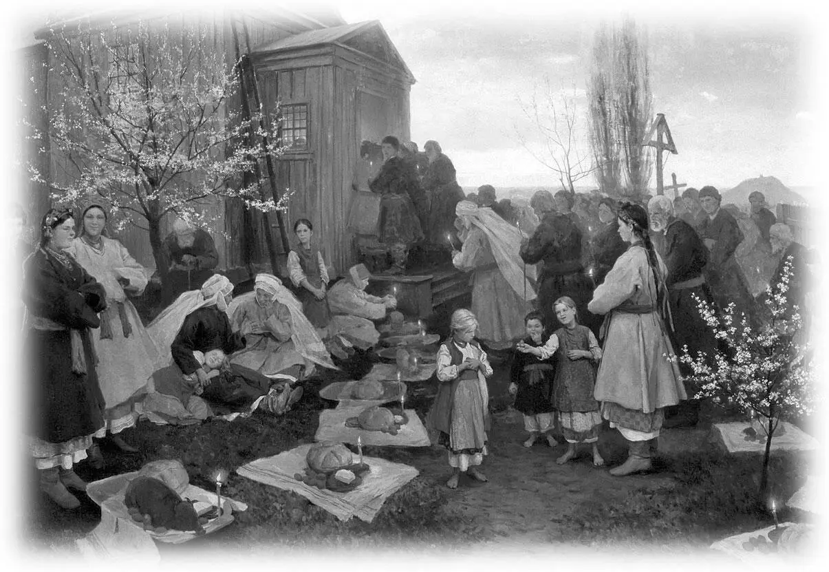 Они кланялись друг другу и однажды на Пасху даже похристосовались но такая - фото 52