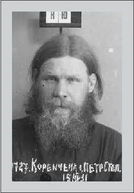 Монах Антоний Коренченко Из дела 1931 г Иеромонах Тихон Баляев - фото 10