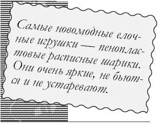 Самые новомодные елочные игрушки пенопластовые расписные шарики Они очень - фото 35
