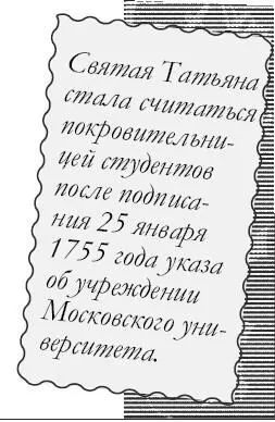 Так День Ангела всех православных Татьян получил новый смысл теперь его - фото 67