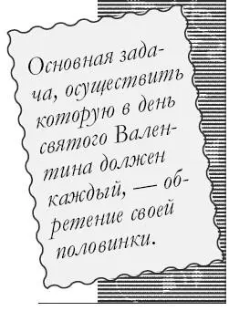 Некоторые поверья также гласят что в этот праздник женщина может подойти к - фото 83