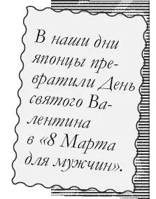 В наше время японцы превратили этот праздник в 8 Марта для мужчин В этот - фото 87