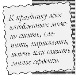 Дарить или не дарить валентинку своей второй половинке решать конечно вам - фото 90