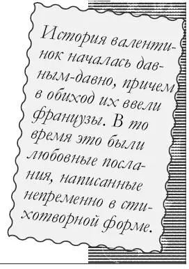 Недавно была найдена самая старая валентинка которую случайно обнаружили в - фото 92