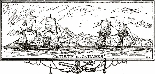 1 Петр Первый и русское мореплавание Царствование Петра Первого 16891725 - фото 12