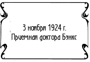 Ночь Дюк провел в спикизи 1 Спикизи нелегальное питейное заведение - фото 3