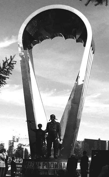 Памятник первому десанту ВДВ Вступление Для того чтобы появились - фото 1