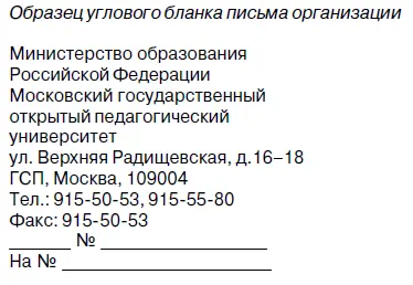 Как видно из примеров постоянная часть реквизита документа расположена в - фото 1
